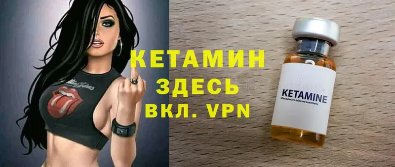 КЕТАМИН VHQ  площадка как зайти  Нефтегорск 